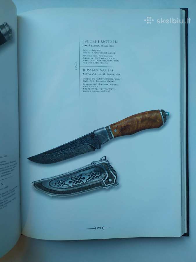 "белое оружие. Edged weapon" -Ašmenų menas - nuotraukos Nr. 12