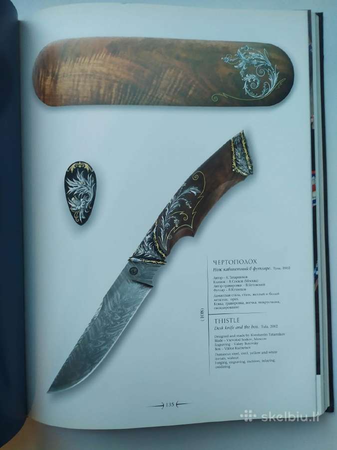 "белое оружие. Edged weapon" -Ašmenų menas - nuotraukos Nr. 9