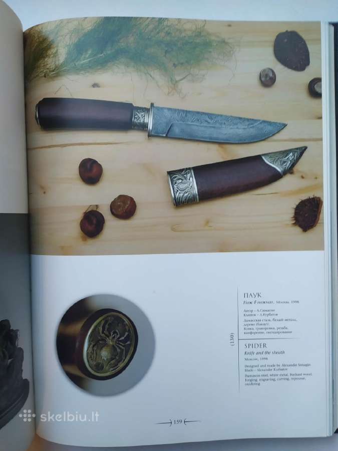 "белое оружие. Edged weapon" -Ašmenų menas - nuotraukos Nr. 8
