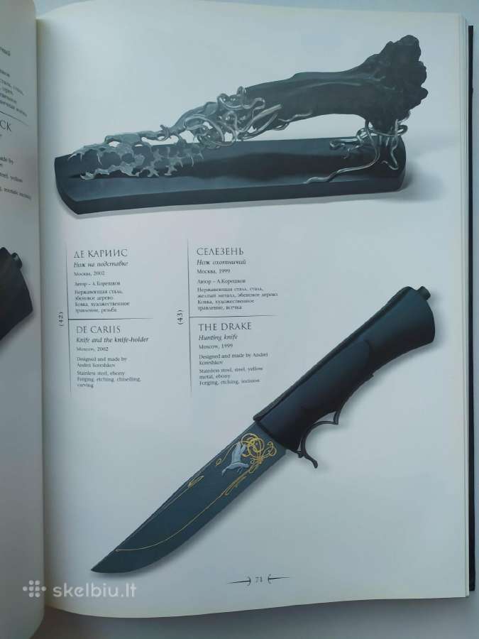 "белое оружие. Edged weapon" -Ašmenų menas - nuotraukos Nr. 17