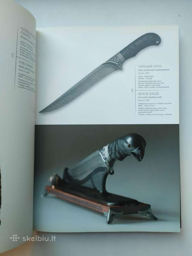 "белое оружие. Edged weapon" -Ašmenų menas - nuotraukos Nr. 3