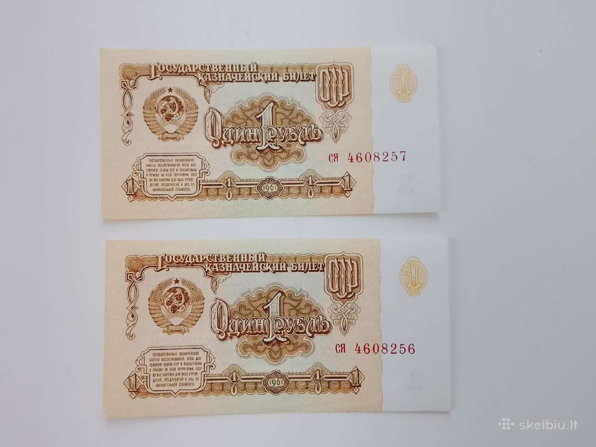 1 rublis 1961 - nuotraukos Nr. 4