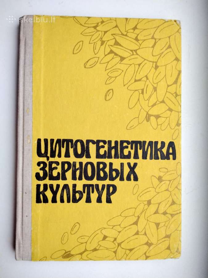 Grūdinių kultūrų citogenetika (rusų k.)