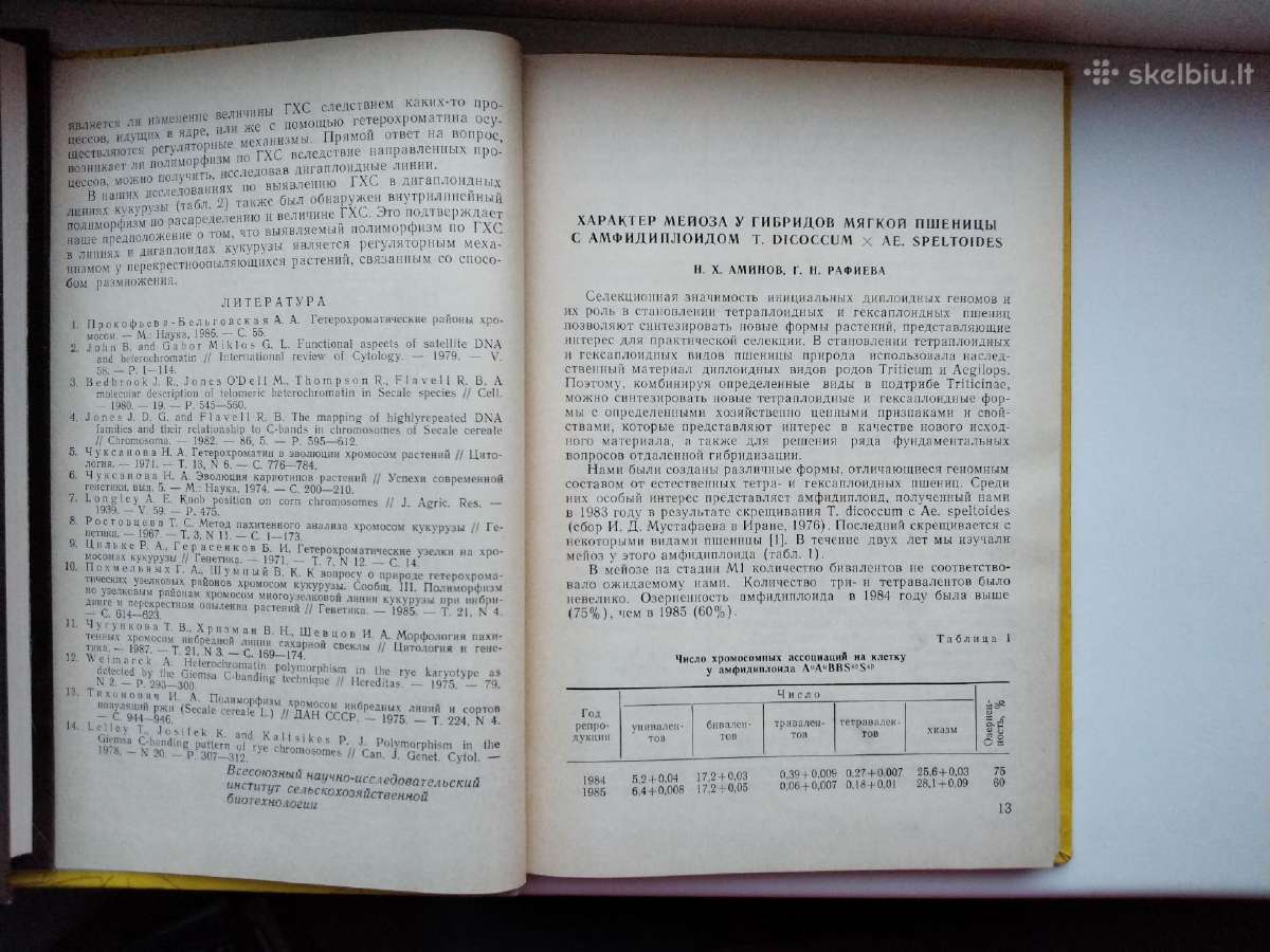 Grūdinių kultūrų citogenetika (rusų k.) - nuotraukos Nr. 6