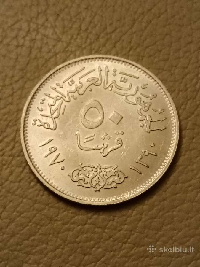 Proginė sidabrinė Egipto 50 Piastrų Moneta 1970 m.