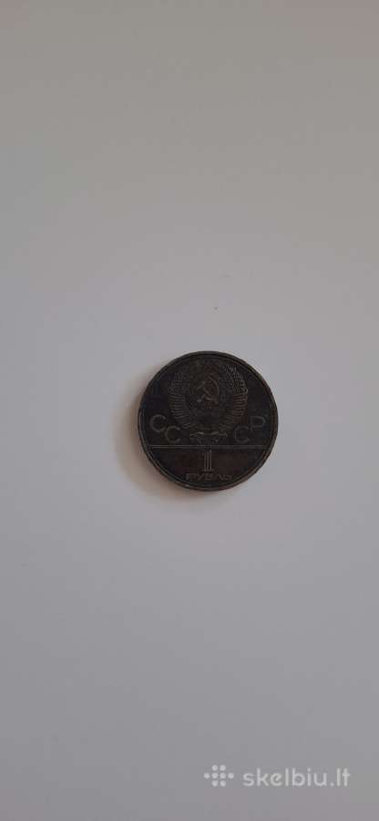 1 rublis. 1980m