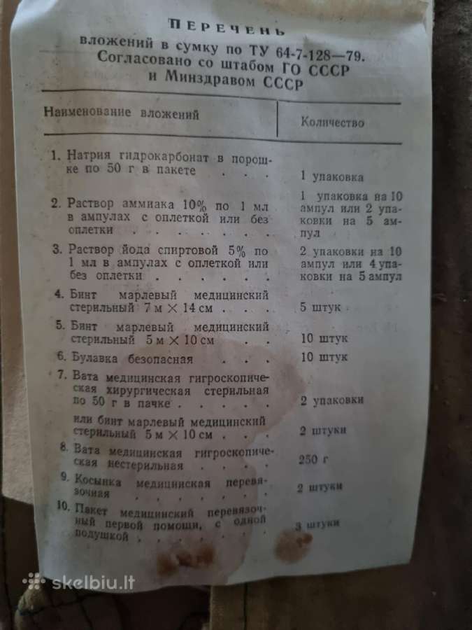 Vphr ,gp-5 dujokaukės, vaistinėlės,sanitaro krepš. - nuotraukos Nr. 5