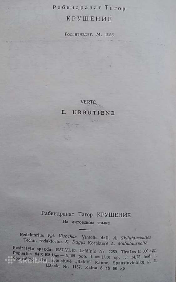 Sudužimas 1957 m - nuotraukos Nr. 3