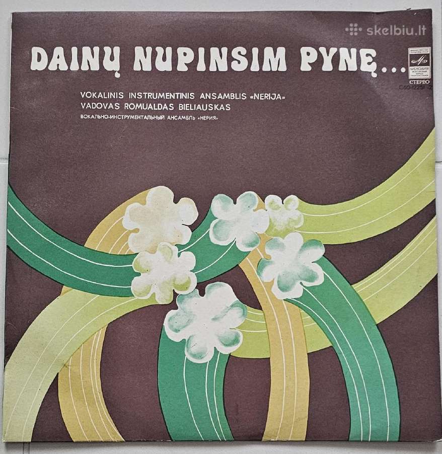 Nerija vinilas