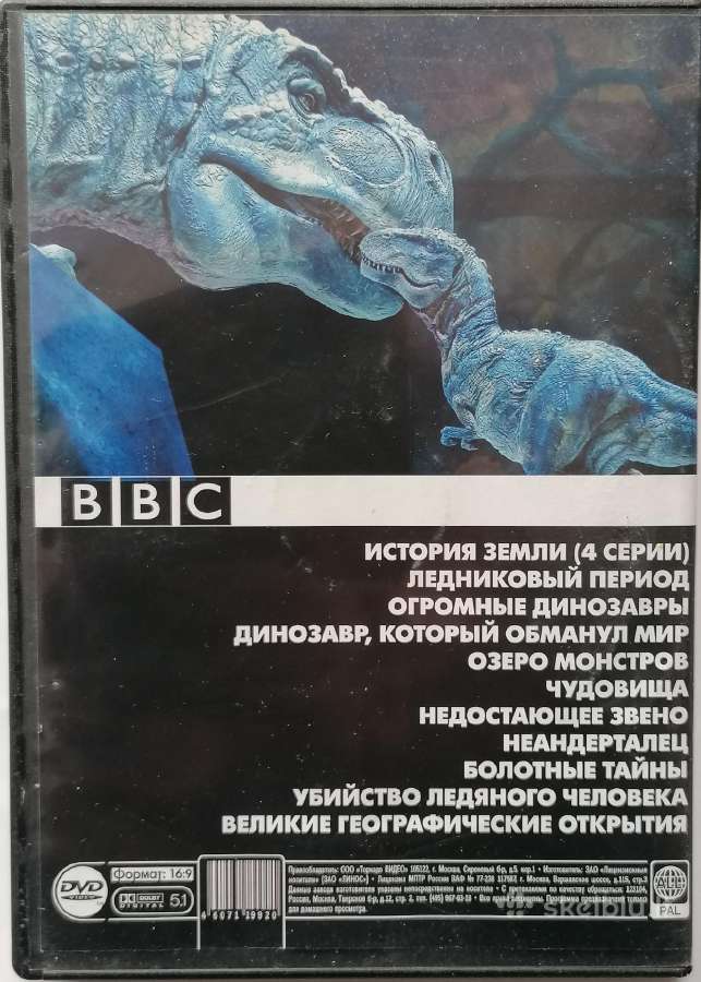 Dvd "Žemės istorija" - nuotraukos Nr. 3