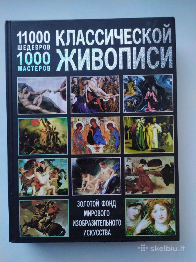„11000 klasikinės tapybos šedevrų. 1000 meistrų."