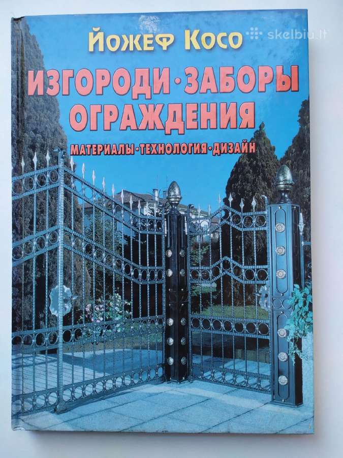 „Tvoros, užtvaros, aptvarai." J.koszo