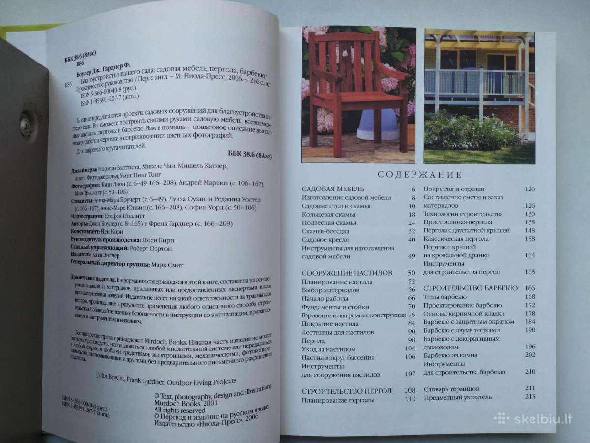 Jūsų sodo įrengimas:sodo baldai,pergola, barbekiu - nuotraukos Nr. 2