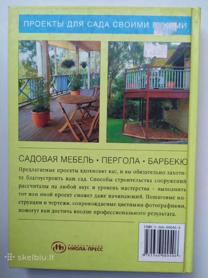 Jūsų sodo įrengimas:sodo baldai,pergola, barbekiu - nuotraukos Nr. 9