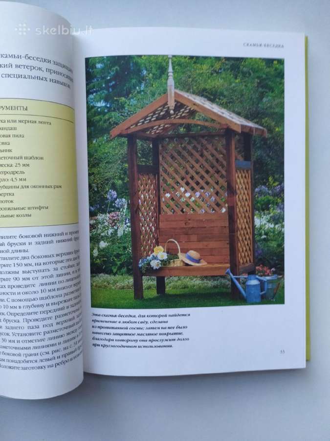 Jūsų sodo įrengimas:sodo baldai,pergola, barbekiu - nuotraukos Nr. 3