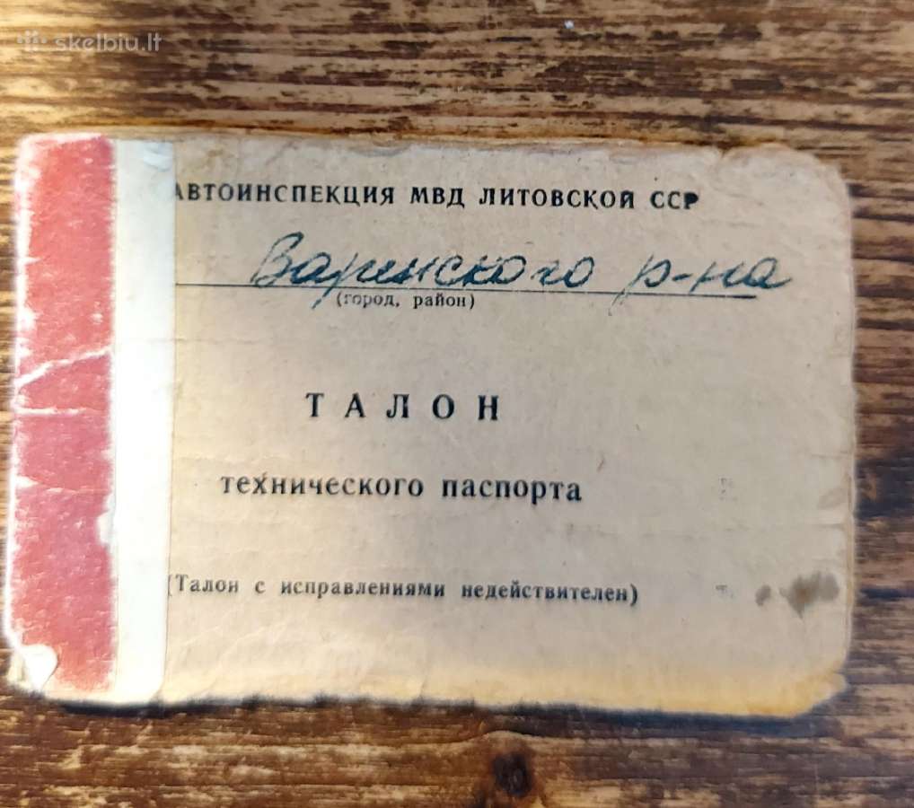 Riga 1973 - nuotraukos Nr. 27