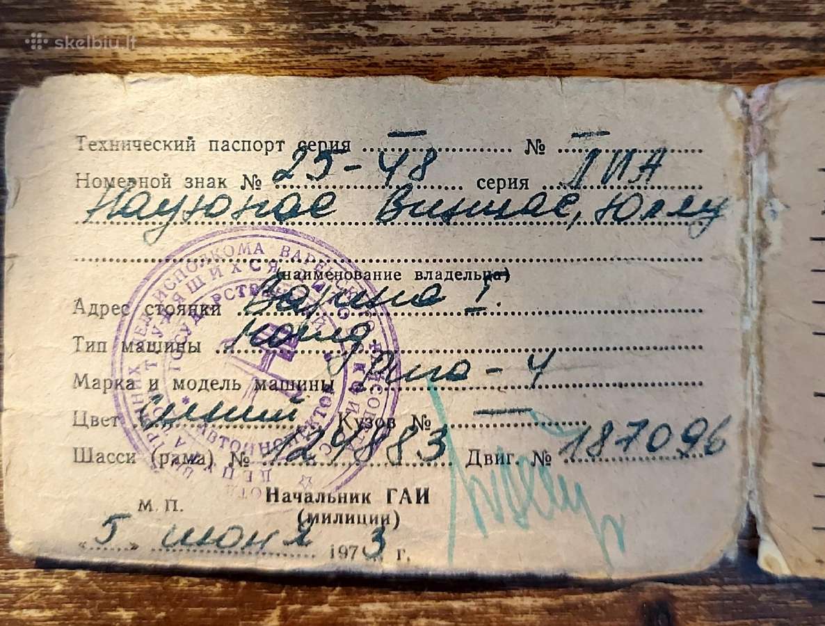 Riga 1973 - nuotraukos Nr. 28