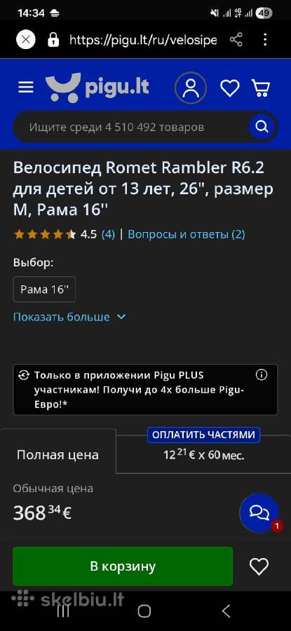 Mažai naudotas dviratis, firmos „romet“. - nuotraukos Nr. 2