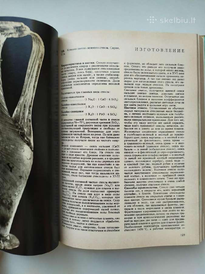 Didelė iliustruota senovės daiktų enciklopedija - nuotraukos Nr. 10
