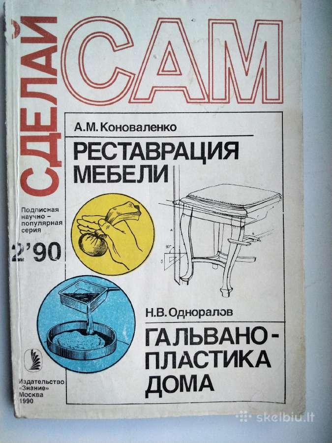 Baldų restauravim. Galvanoplastik. Gėlės. Namų įre