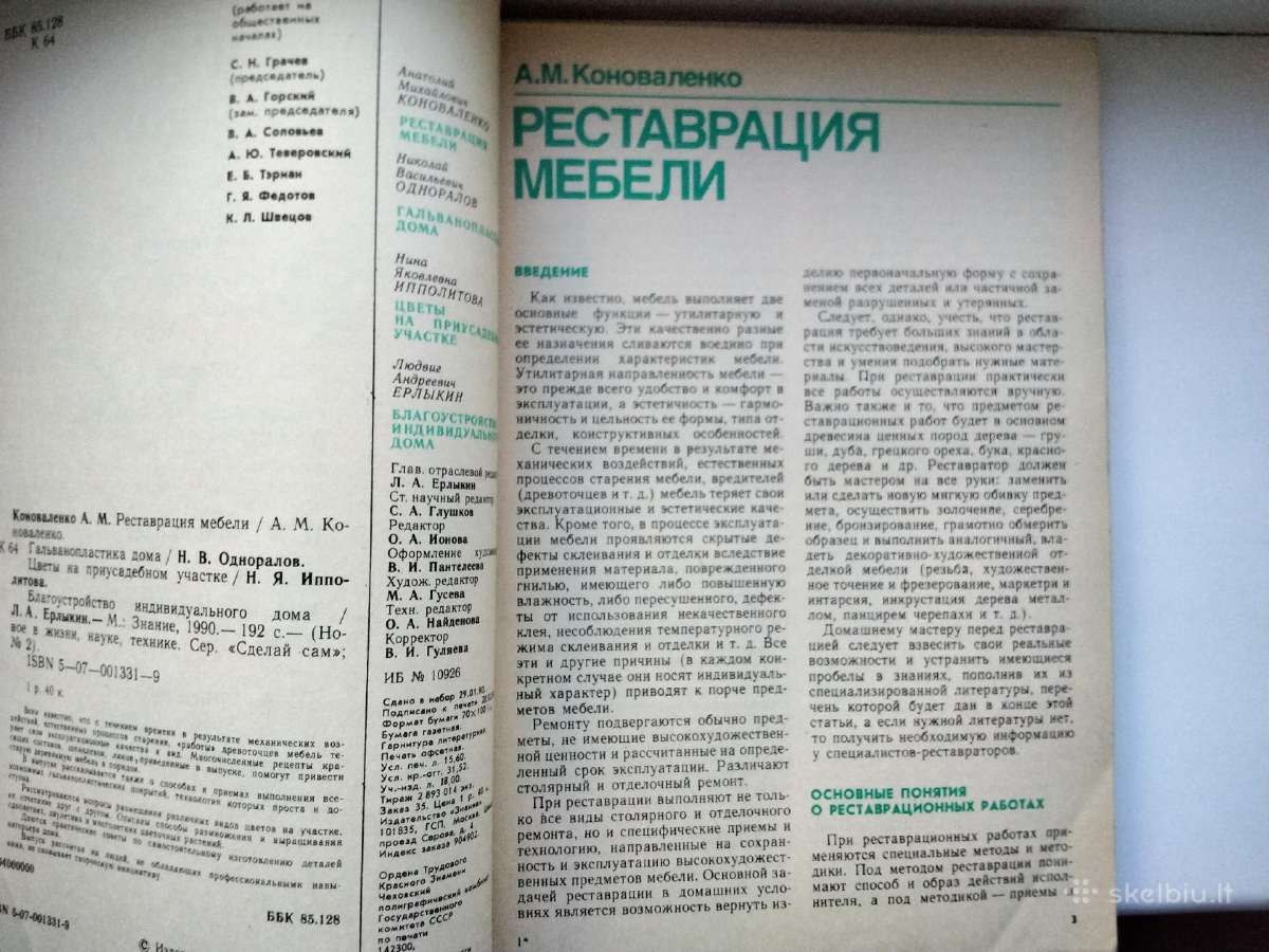 Baldų restauravim. Galvanoplastik. Gėlės. Namų įre - nuotraukos Nr. 2