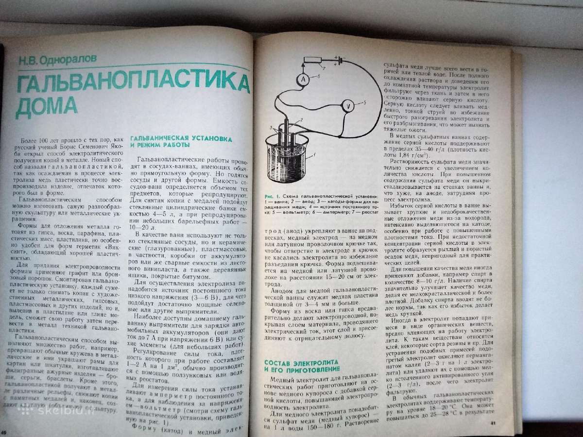 Baldų restauravim. Galvanoplastik. Gėlės. Namų įre - nuotraukos Nr. 12