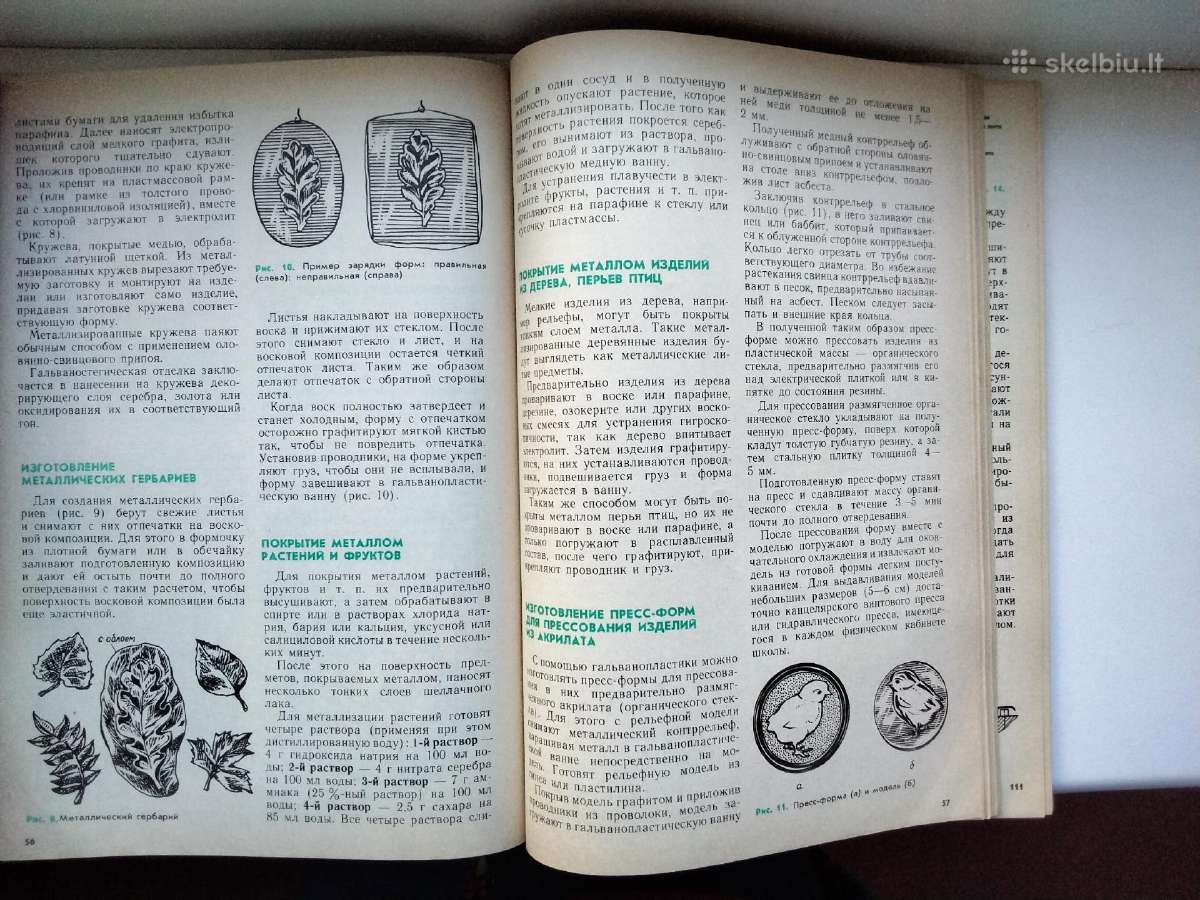 Baldų restauravim. Galvanoplastik. Gėlės. Namų įre - nuotraukos Nr. 14