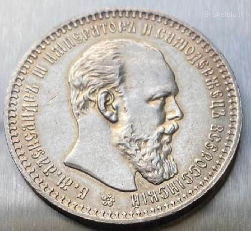 Reto stovio Aleksandro 1 rublis 1893 m - nuotraukos Nr. 4