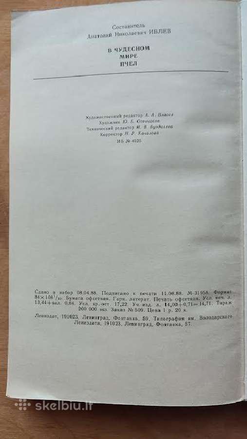 Knyga bitininkams „Nuostabiame bičių pasaulyje“ - nuotraukos Nr. 3