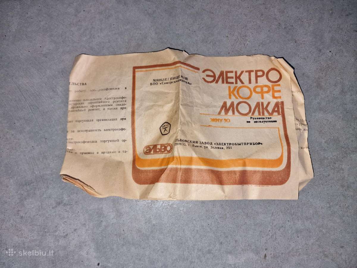 Tarybinė elektrinė kavos malūnė „электрокофемолка“ - nuotraukos Nr. 8