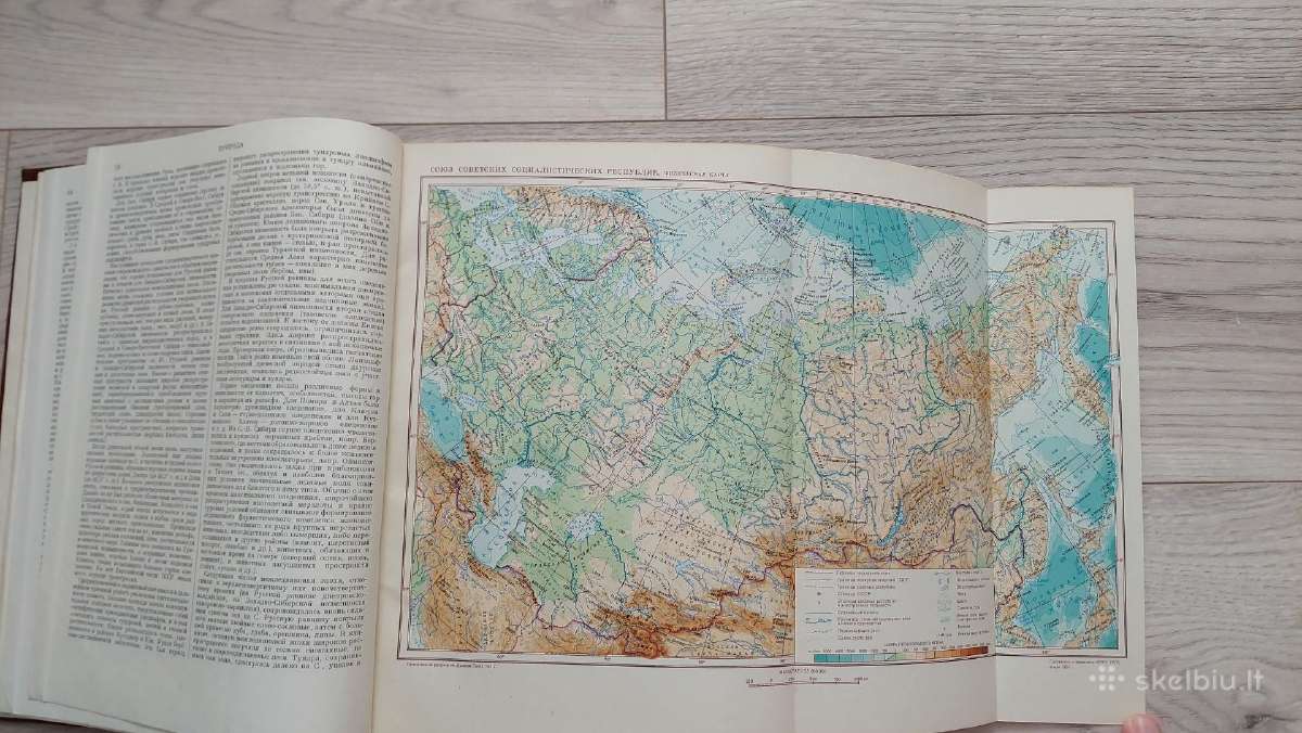 Didžioji Sovietinė enciklopedija paskutinis tomas - nuotraukos Nr. 3