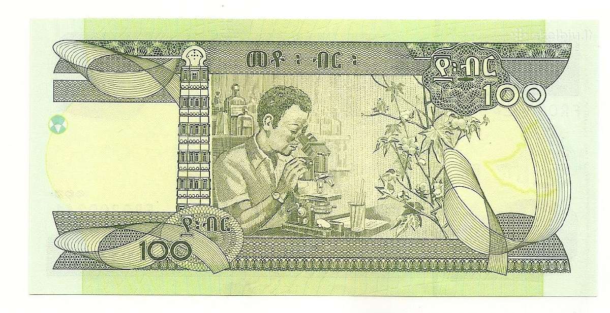 Etiopijos banknotai - nuotraukos Nr. 2