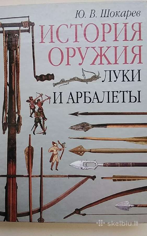 Ginklų istorija: lankai ir arbaletai