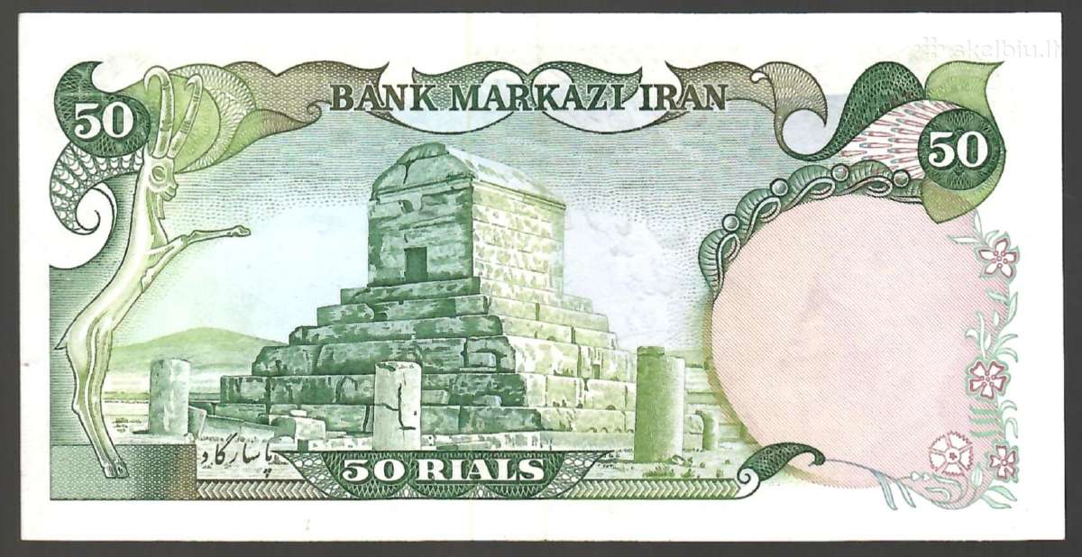 Irano banknotai - nuotraukos Nr. 2