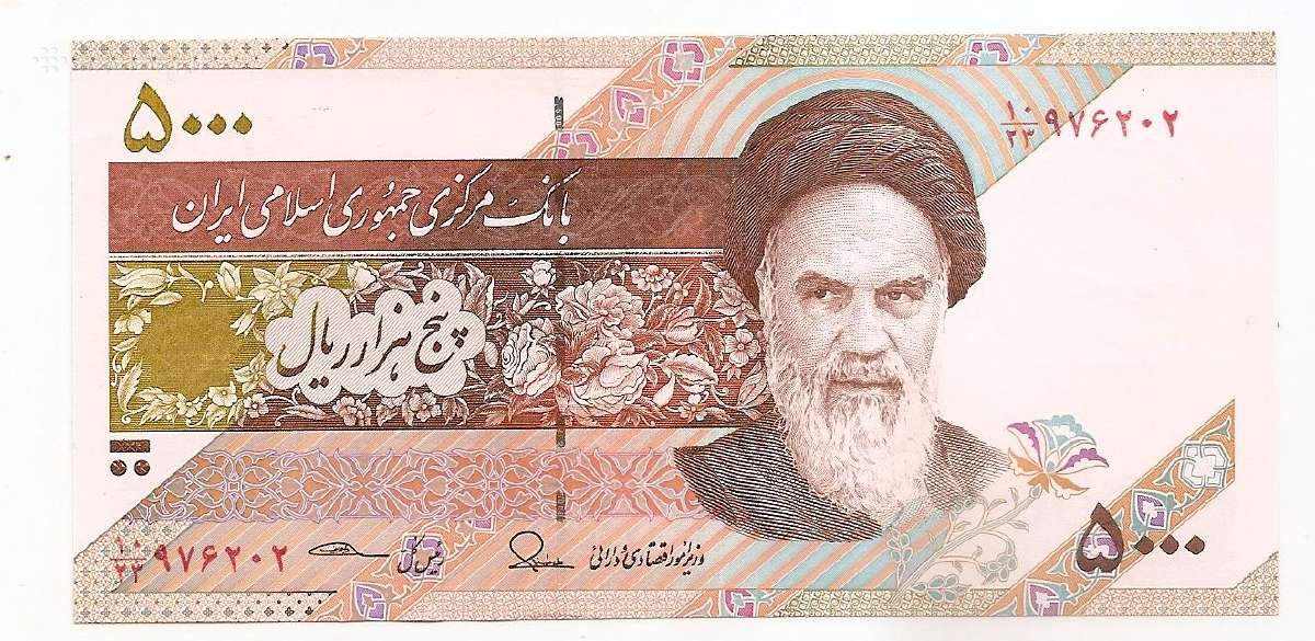 Irano banknotai - nuotraukos Nr. 5