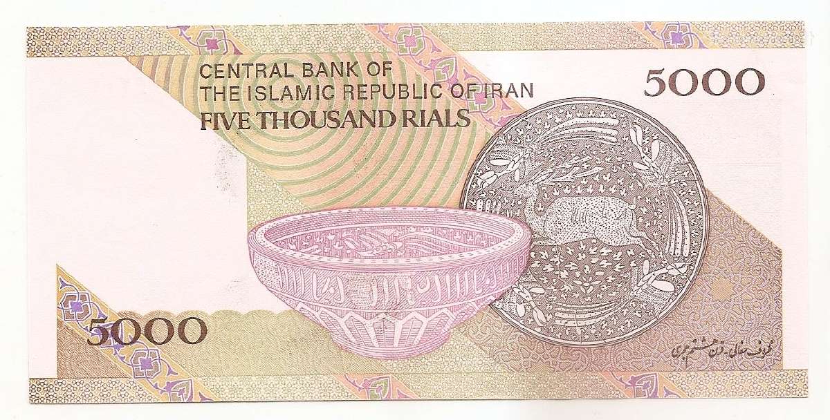 Irano banknotai - nuotraukos Nr. 6