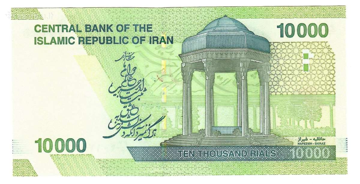 Irano banknotai - nuotraukos Nr. 8