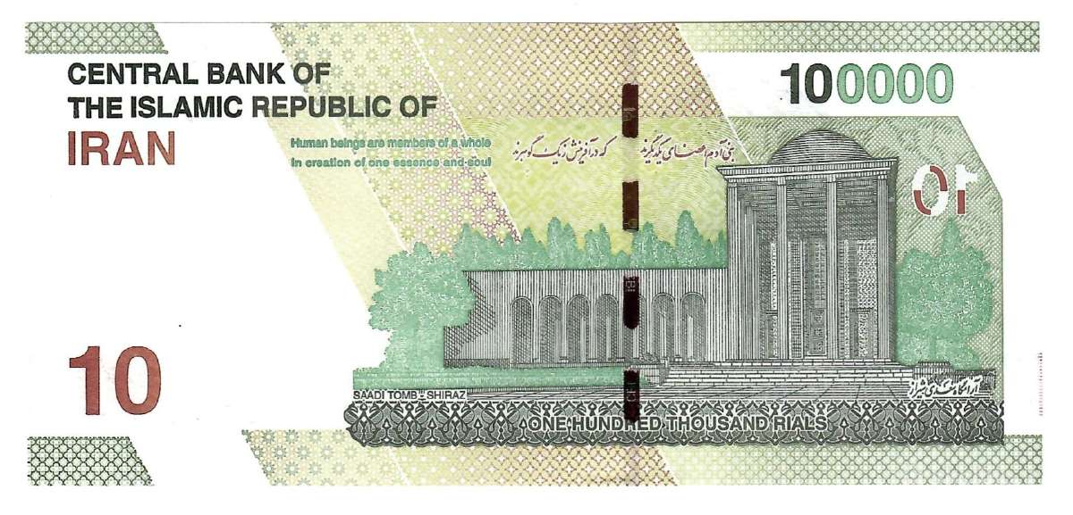 Irano banknotai - nuotraukos Nr. 10