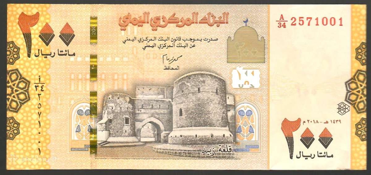 Jemeno banknotai