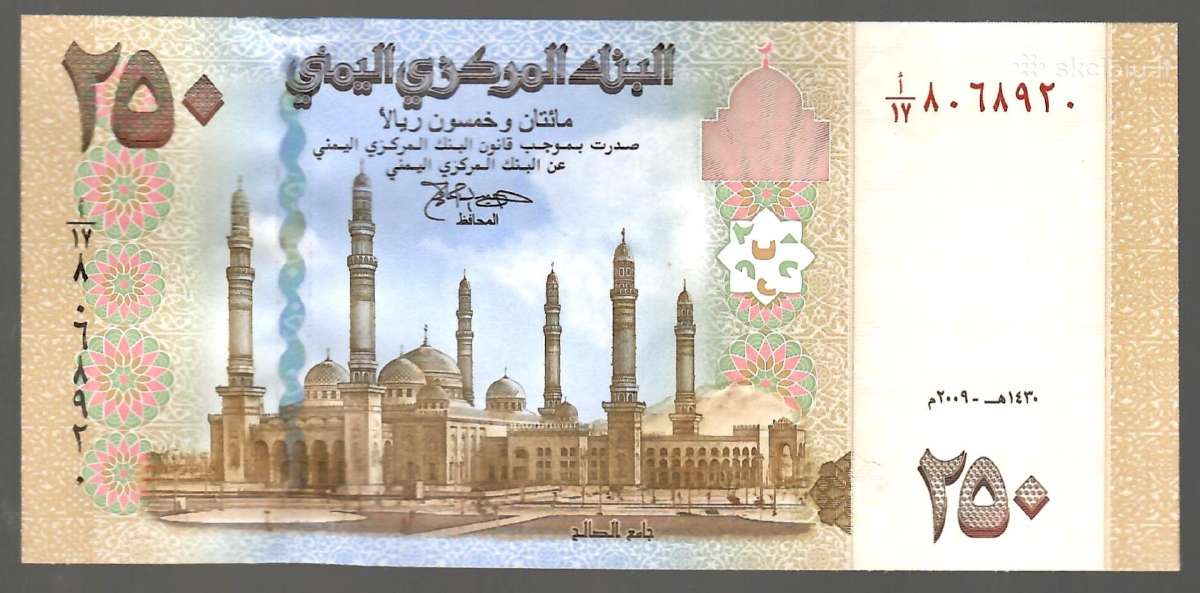 Jemeno banknotai - nuotraukos Nr. 3