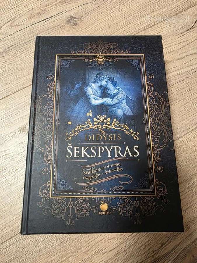 Didysis Šekspyras