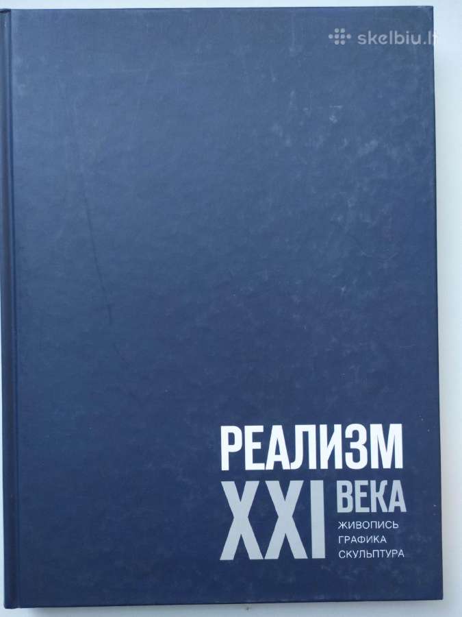 Realizmas XXI amžiuje. Tapyba, grafika, skulptūra