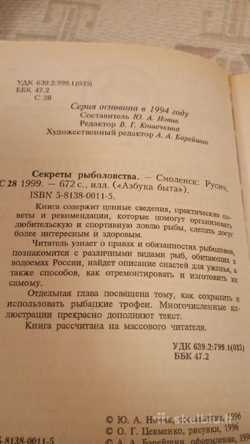 Žvejybos paslaptys - nuotraukos Nr. 5