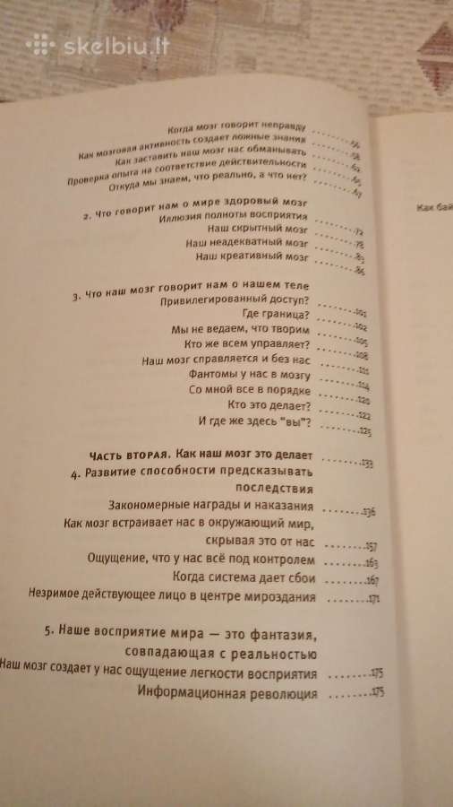 Smegenys ir siela - nuotraukos Nr. 5