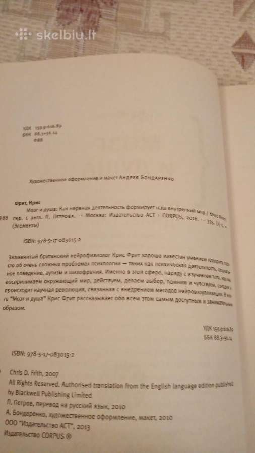 Smegenys ir siela - nuotraukos Nr. 3