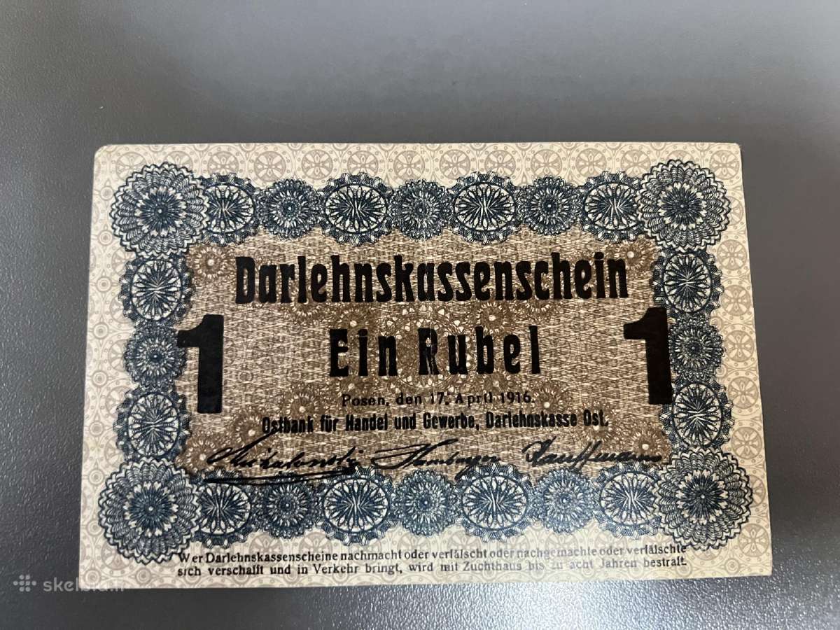Skolinamosios kasos ženklas 1 rublis 1916