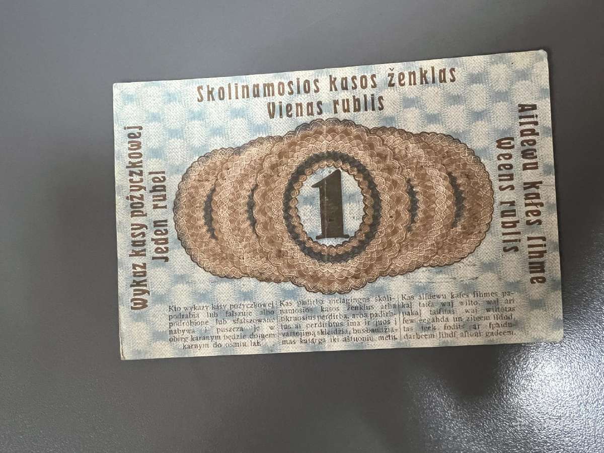 Skolinamosios kasos ženklas 1 rublis 1916 - nuotraukos Nr. 2