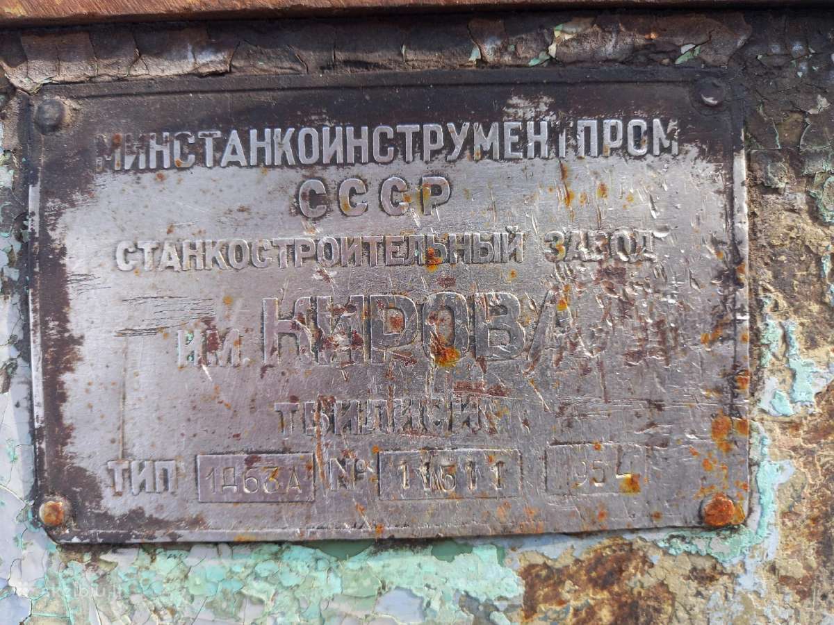 Metalo tekinimo staklės 1д63a - nuotraukos Nr. 2