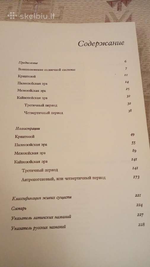Gyvybės Žemėje istorija - nuotraukos Nr. 4