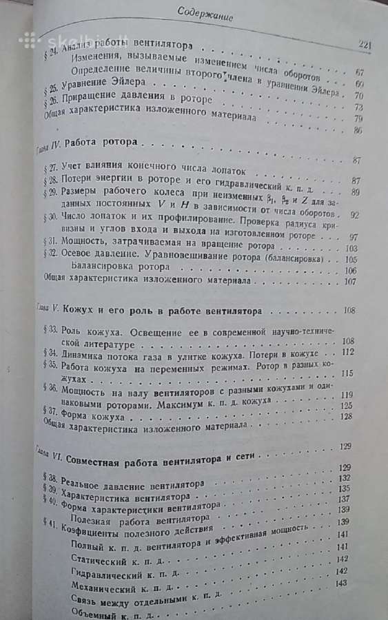 Išcentriniai ventiliatoriai - nuotraukos Nr. 7